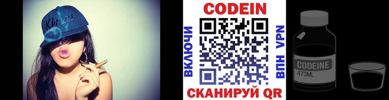что такое   Красноуфимск  Codein напиток Lean (лин) 