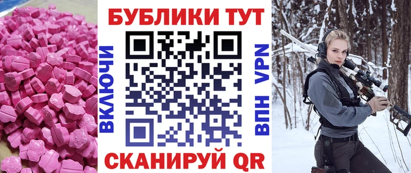где купить наркотик  Красноуфимск  кракен зеркало  Экстази 99% 