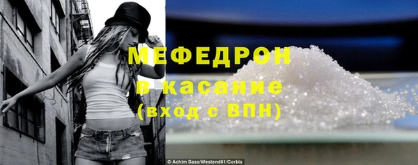 мяу мяу кристалл Беломорск