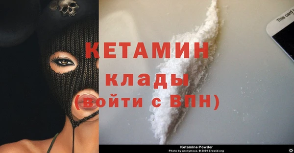 мяу мяу кристалл Беломорск