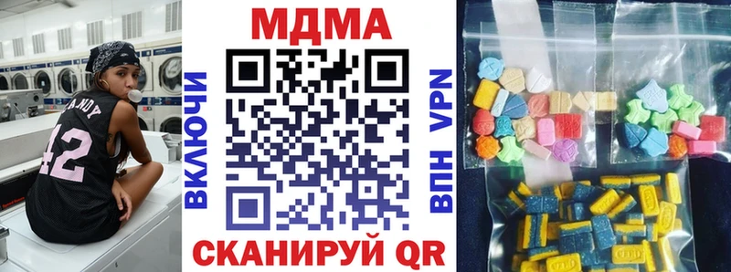 купить закладку  blacksprut рабочий сайт  MDMA кристаллы  Красноуфимск 
