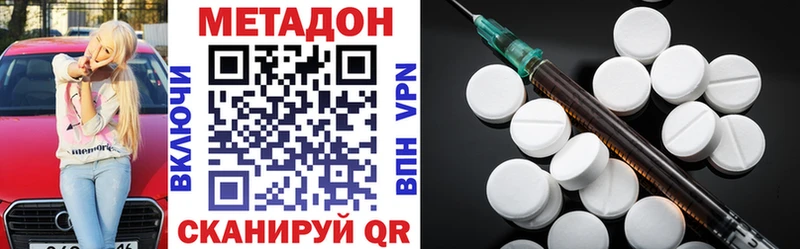 МЕТАДОН VHQ  закладки  mega как войти  Красноуфимск 